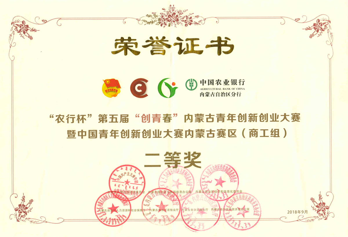 榮譽內(nèi).png
