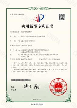 化學氣象沉積爐
