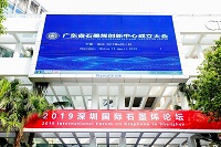 蒙京研究院亮相2019深圳國際石墨烯論壇暨廣東省石墨烯創(chuàng)新中心成立揭牌儀式！
