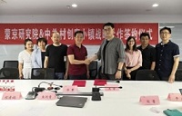 齊心協(xié)力，共創(chuàng)雙贏！--蒙京研究院與中關村創(chuàng)客小鎮(zhèn)簽署戰(zhàn)略合作協(xié)議
