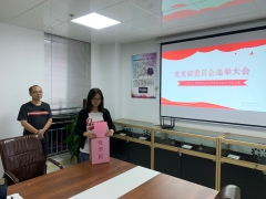不忘初心，牢記使命---熱烈祝賀蒙京研究院黨支部正式成立